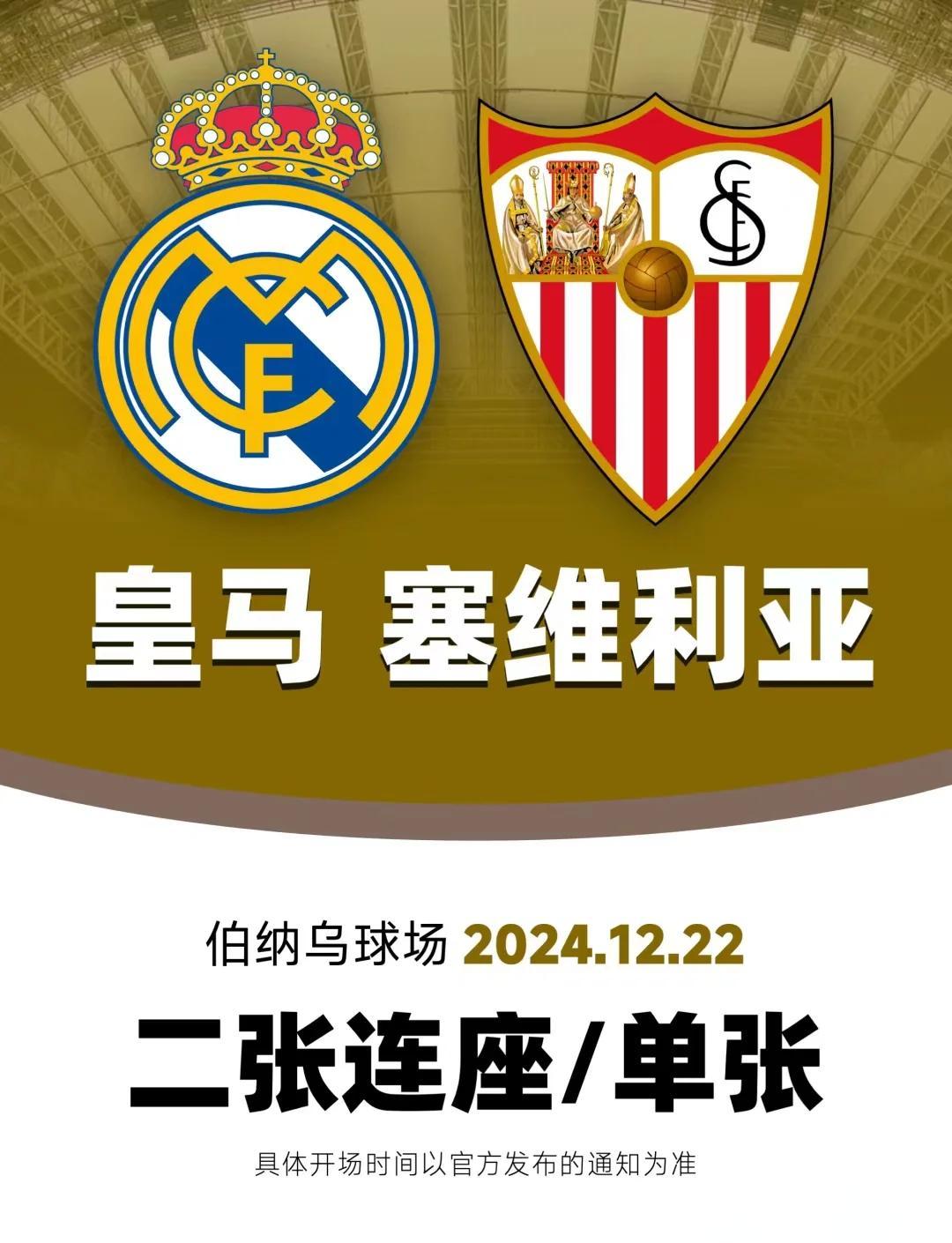 包含皇马开场5分钟连进两球，巴黎圣日耳曼防线形同虚设！的词条